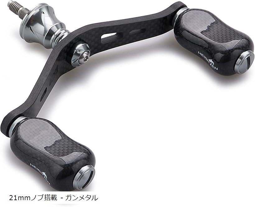 90mm リール ハンドル カーボン ノブ 搭載 シマノ ダイワ 通用 1.5K カーボン製 スピニングリール用 Gourd Series 752 (ガンメタル)｜OHstore