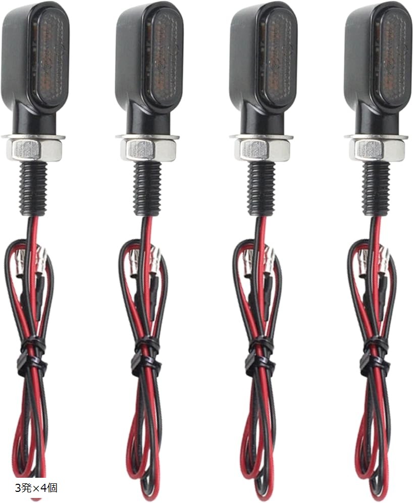 バイク ウインカー LED ウィンカー オートバイ 小型 高視認 高輝度 安全 8M スモーク アンバー 汎用 12V 防水 原付 スクーター スポーツバイク フロント リア 3発x4個 (3発x4個)