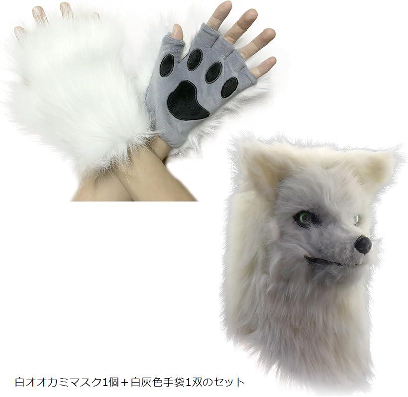 楽天市場】仮装 コスプレ ハロウィン かぶりもの マスク 手袋 狼