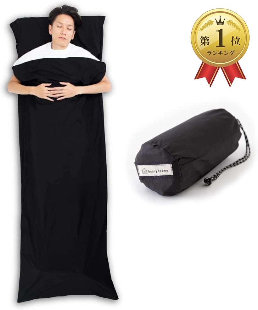 楽天市場】【楽天ランキング1位入賞】インナーシュラフ 日本山岳ガイド