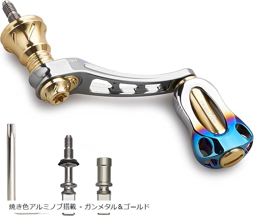 45-50mm可変 リール ハンドル 22mm アルミ ノブ カーボンノブ搭載 シマノ ダイワ 通用 スピニングリール Arch Series 焼き色アルミノブ搭載 ガンメタル&ゴールド (焼き色アルミノブ搭載 - ガンメタル&ゴール)