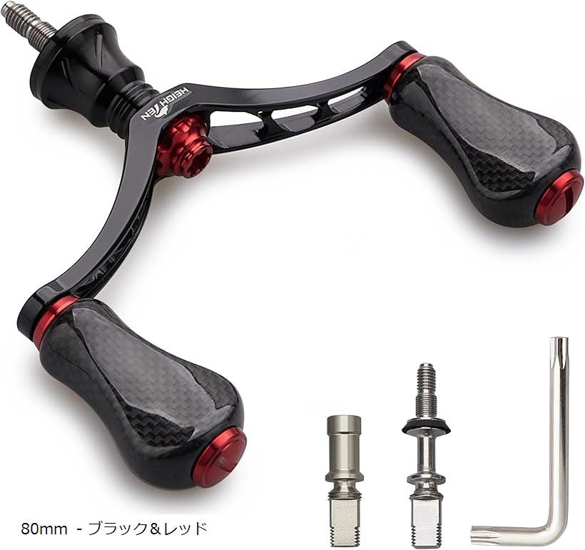 楽天市場】80mm リール ハンドル 20mm カーボン ノブ 搭載 シマノ