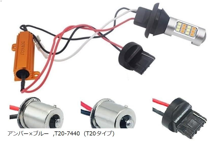 ぴあ ウインカーポジション&シーケンシャルウインカー セット売り ぴあ様専用 ウインカーポジション&シーケンシャルウインカー