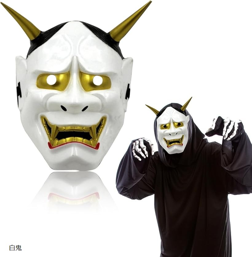 楽天市場】ブラック 黒色 般若のお面 マスク 鬼 オニ かぶりもの 能面