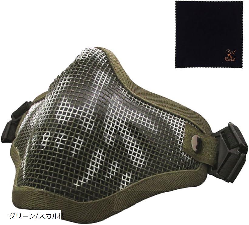 楽天市場】フェイスマスク ハーフメッシュマスク サバゲー サバイバル