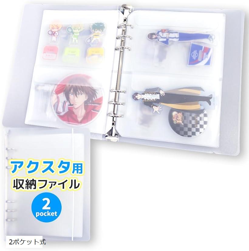 楽天市場】アクリルスタンド アクスタ 収納 ファイル ケース