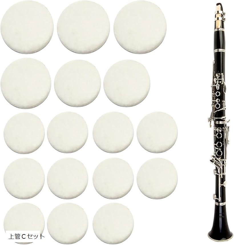 【レザータンポ全交換・特価】Lignatone エスクラリネット 2bjdknsdyr_0.jpg