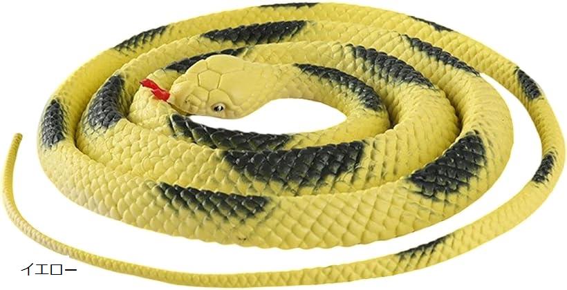 楽天市場】ヘビ おもちゃ 鳥よけ 鳩よけ いたずらグッズ 蛇 リアル