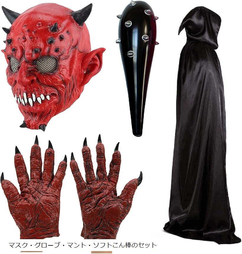 【楽天ランキング1位入賞】ハロウィン コスプレ マスク 赤鬼 デビル グローブ 悪魔 ホラー かぶりもの
