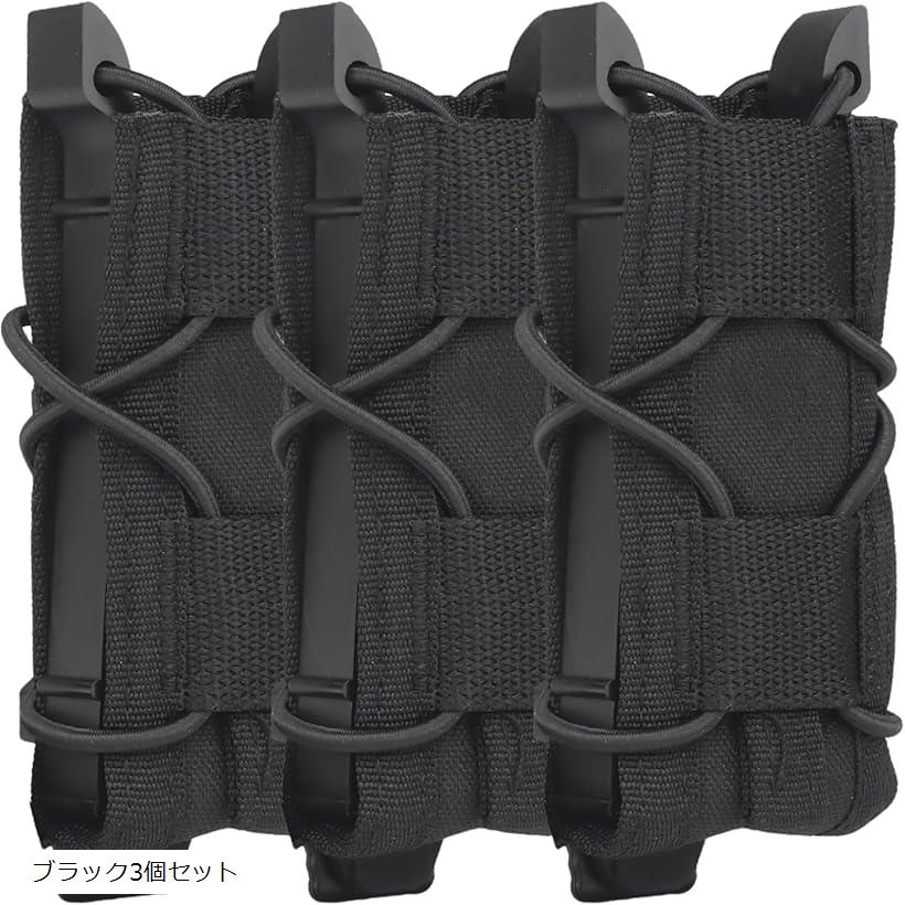マガジンポーチ マグポーチ TACOスタイル ハンドガン シングルカラム～デザートイーグル、MP7など対応 MOLLE ベルト 両方対応 サバゲー CORDURA 実物ナイロン仕様 ブラック3個セット (ブラック3個セット)