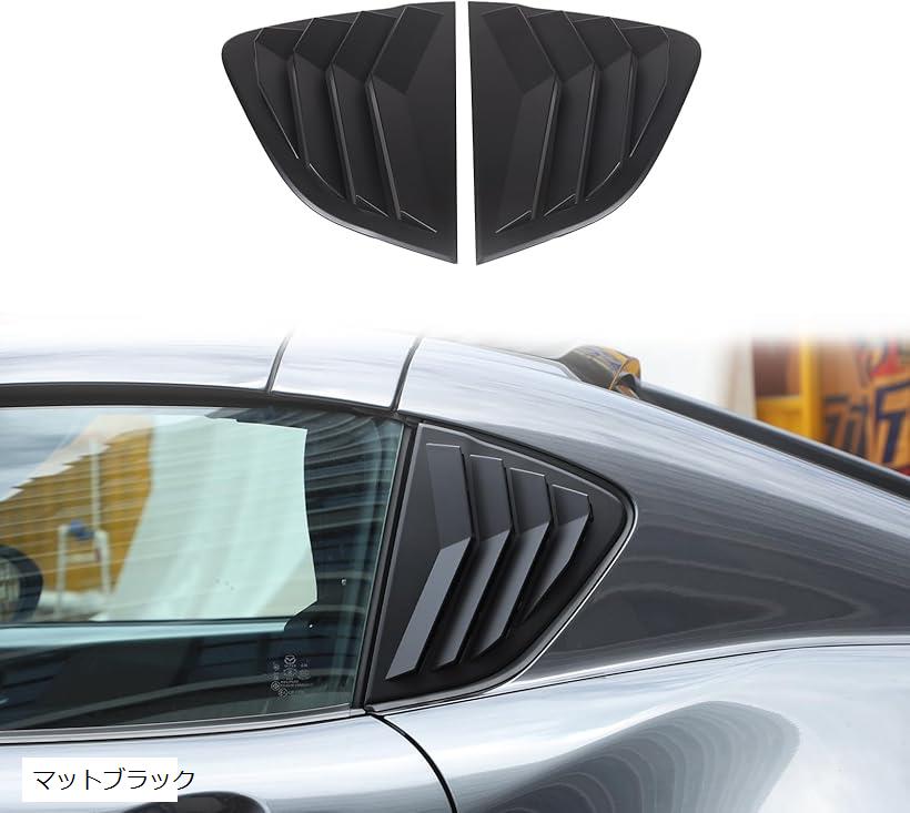 互換品マツダ MX-5 RF ND系 2016-2023に対応 リアベントウィンドウルーバー リアウィンドウシャッター シャッターサイドベントカバー 車種専用設計 外装パーツ カスタム アクセサリー カー用品 ABS樹脂製(マットブラック)