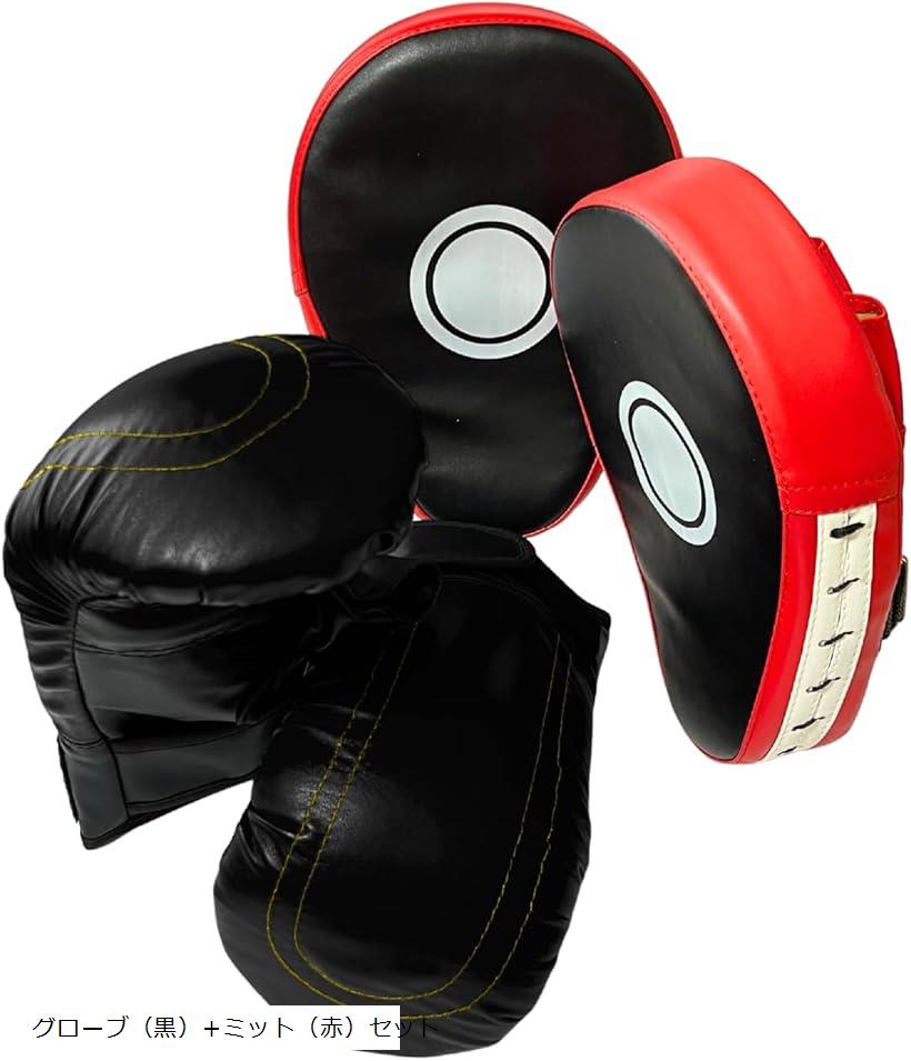 RIVAL ボクシングパンチングミット 黒 オレンジ RIVAL パラボリックパンチングミット ライバル | BoxingCafe