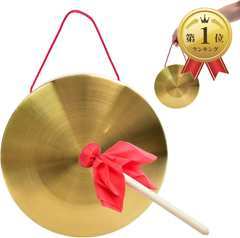 楽天市場】【楽天ランキング1位入賞】銅鑼 ドラ バチ付き ゴング 中国