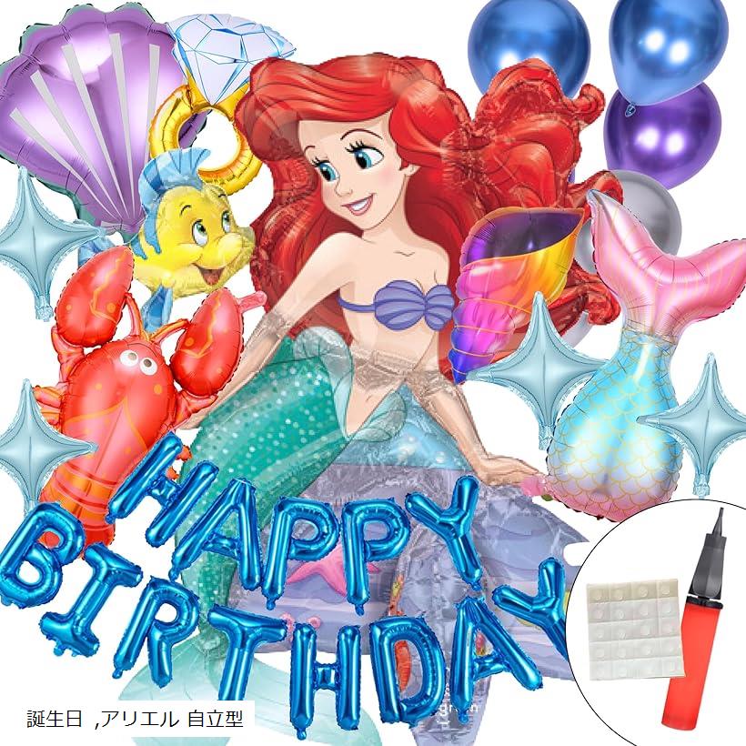 ＆ フランダー バルーンセット リトルマーメイド ディズニー プリンセス 風船 記念日 プレゼント 自立型画像