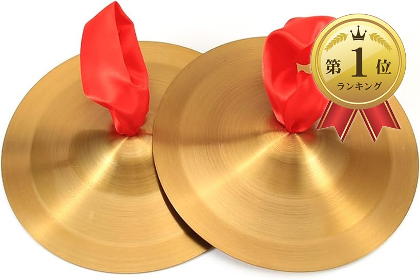 楽天市場】【楽天ランキング1位入賞】ミニシンバル 楽器 15cm キッズ 2