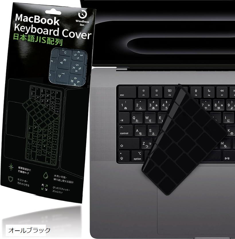 楽天市場】Macbook Pro/Air M2 M3 キーボードカバー 日本