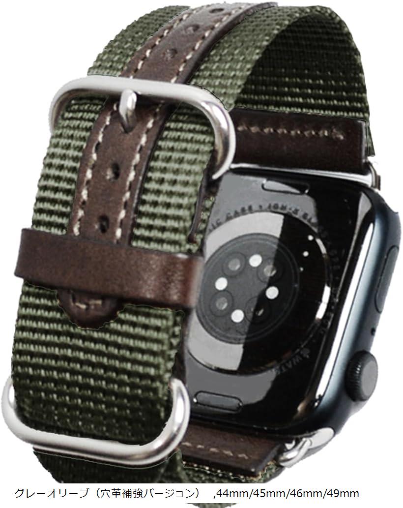 atelierCODEL アップルウォッチ バンド 職人が付け心地を追求 apple watch ナイロン レザー ベルト 対応 (グレーオリーブ（穴革補強バージョン）, 44mm/45mm/46mm/49mm)