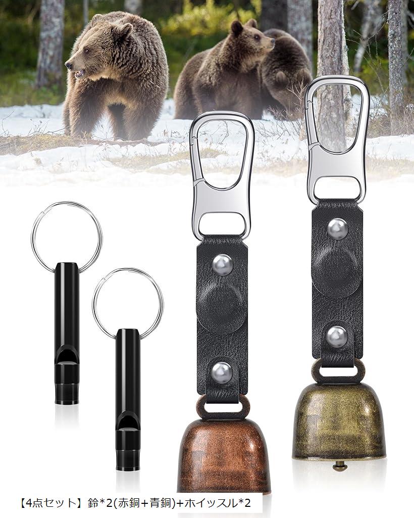 楽天市場】熊鈴 熊よけ鈴 クマ鈴 消⾳機能付き ホイッスル付き