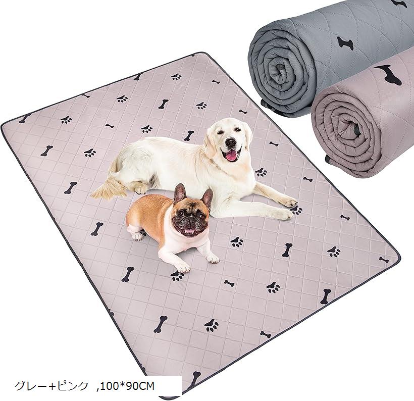 2枚セット洗えるペットシーツ ペットマット ペット用おしっこマット ペット洗えるマット 四重構造 犬 100x90CM グレー+ピンク (グレー+ピンク, 100x90CM) の商品写真