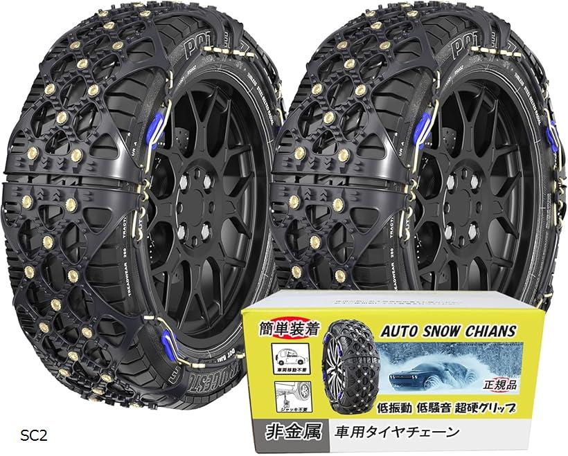 楽天市場】【楽天ランキング1位入賞】非金属 タイヤチェーン 軽自動車
