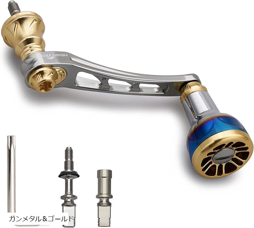 55-60mm可変 リール ハンドル 新型 24.5mm ハンドルノブ 搭載 ダイワ DAIWA シマノ SHIMANO 通用 スピニングリール Engine Series 974 (ガンメタル＆ゴールド, 55-60mm可変)