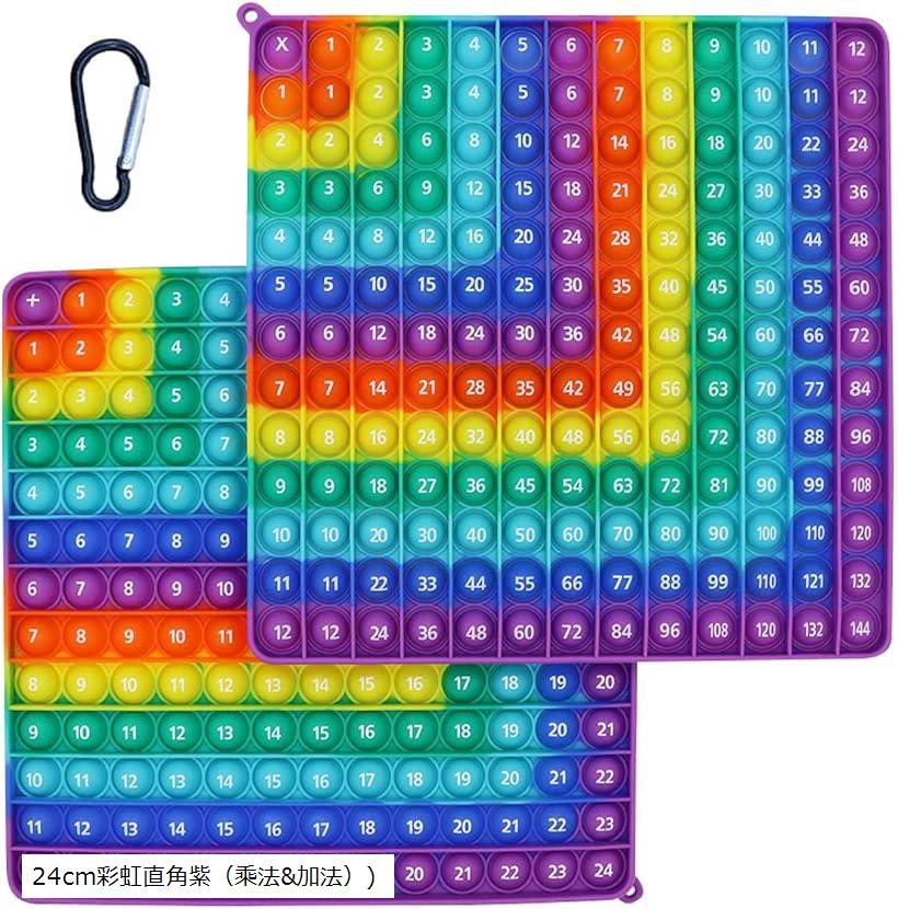 楽天市場】プッシュポップ 知育 おもちゃ 算数 九九 数学 表裏 指トレ