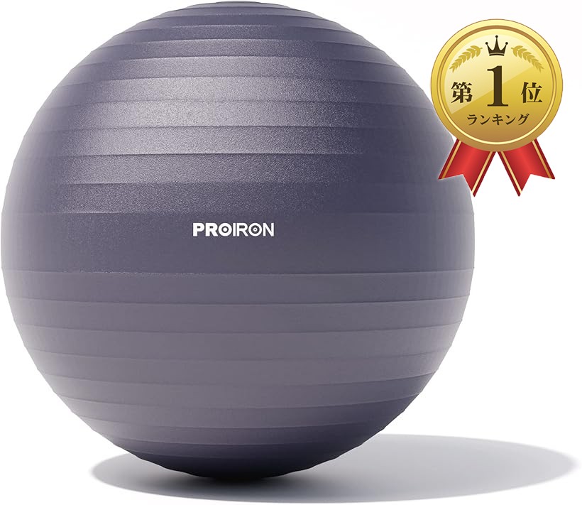 楽天市場】テクノジム アクティブシッティング バランスボールチェア