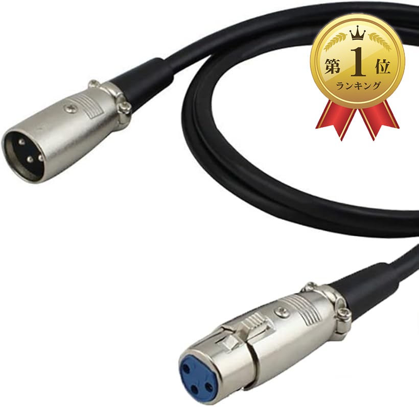 楽天市場】【楽天ランキング1位入賞】互換品XLRケーブル マイク コード