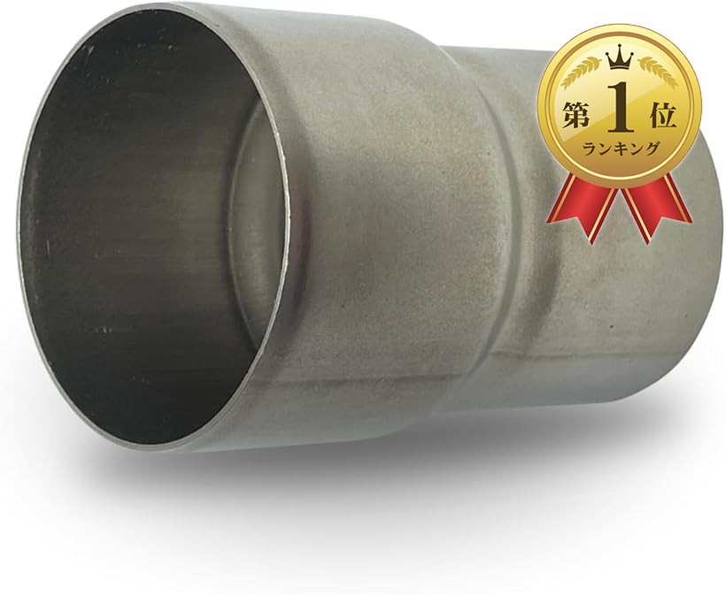 楽天市場】【楽天ランキング1位入賞】バイク マフラー用 差込径 変換