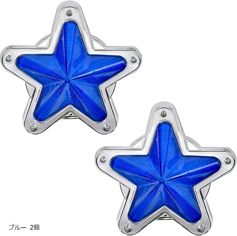 楽天市場】互換品 LED サイドマーカー 星型 12V 24V ランプ