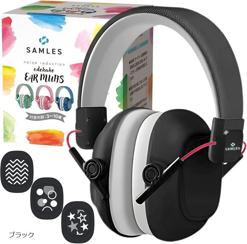 【_pjds2様】 イヤーマフ2点 _pjds2様】 イヤーマフ2点 防音イヤーマフ 騒音 防止 遮音 対策