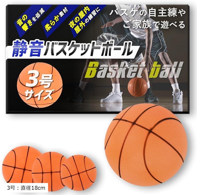 楽天市場】練習用バスケットボール サイレントバスケットボール