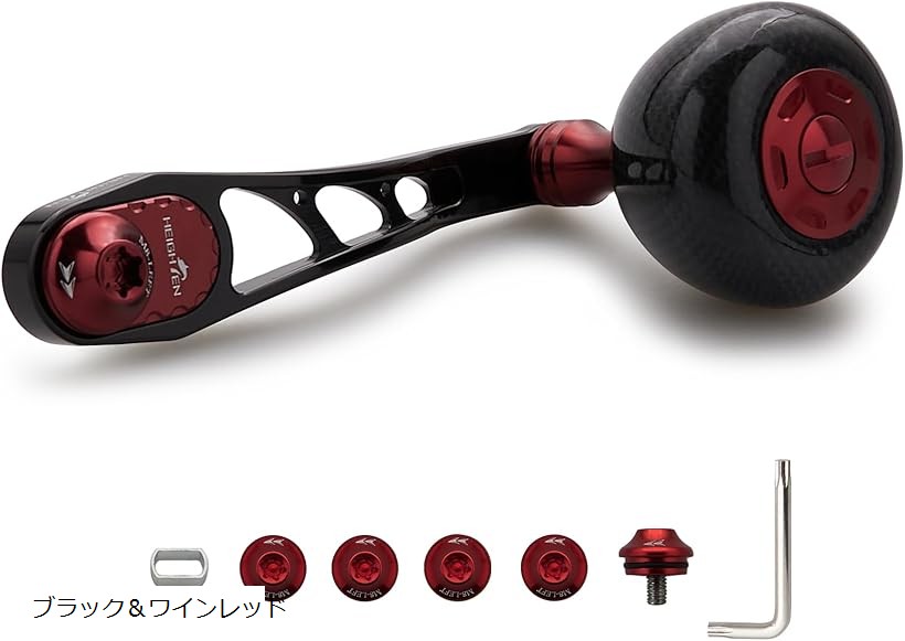 65/75mm可変 リール ハンドル 36mm カーボン製 ハンドルノブ 搭載 シマノ SHIMANO ダイワ DAIWA アブ Abu ベイトリール 通用 Arch (ブラック＆ワインレッド, 65mm/75mm軸芯距離可変) 5,387円