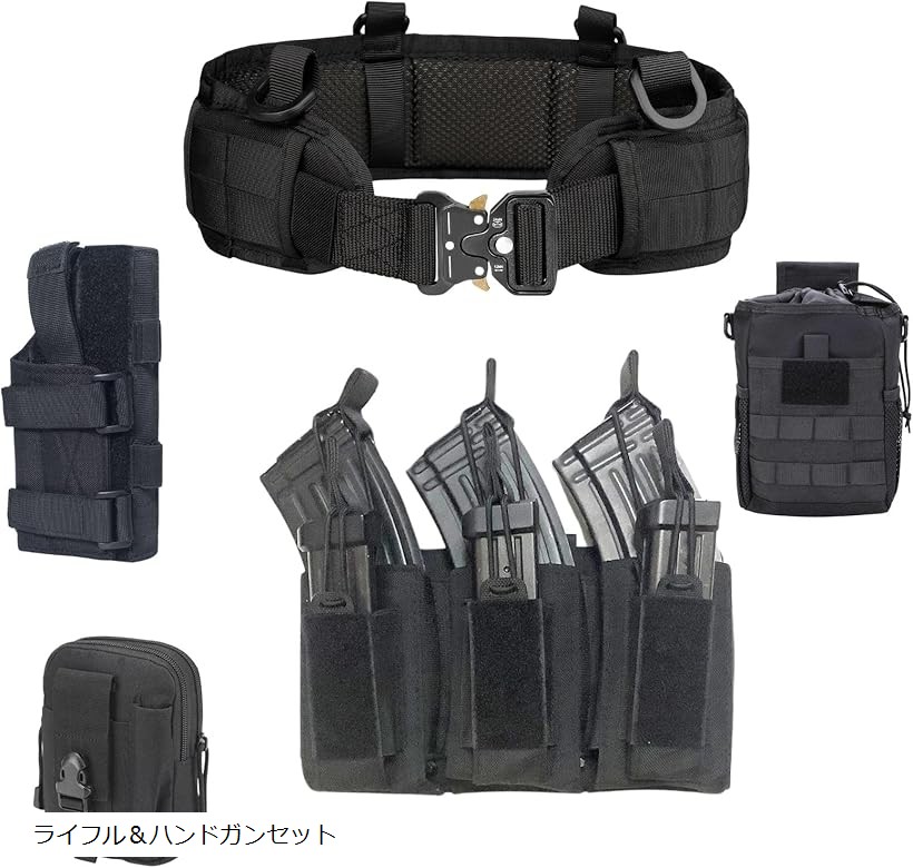 サバゲー 装備 セット ベルト ホルスター ハンドガン ファーストライン タクティカル マガジン ダンプ ポーチ 自衛隊 警察 (ブラック, ライフル＆ハンドガンセット)