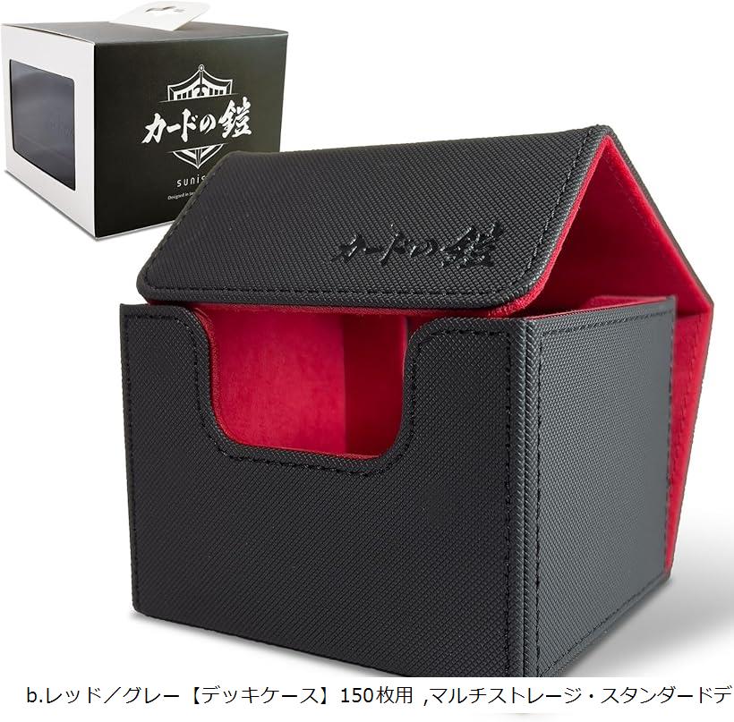 カードの鎧　デッキケース　120枚　三個 Amazon.co.jp: カードの鎧 デッキケース 120枚【入れやすい