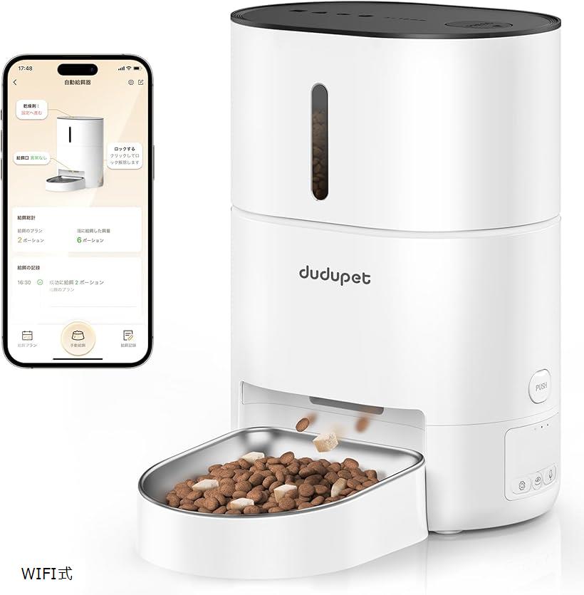 楽天市場】自動給餌器 猫 アプリ操作 タイマー機能 音声録音 4L容量