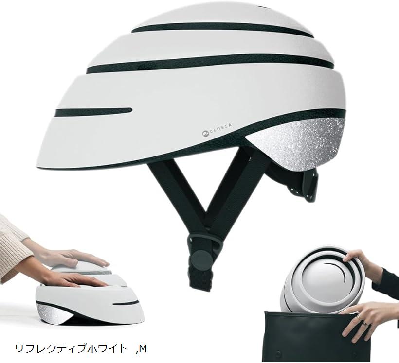 楽天市場】LOOP 自転車 ヘルメット 大人 折りたたみ 持ち運び