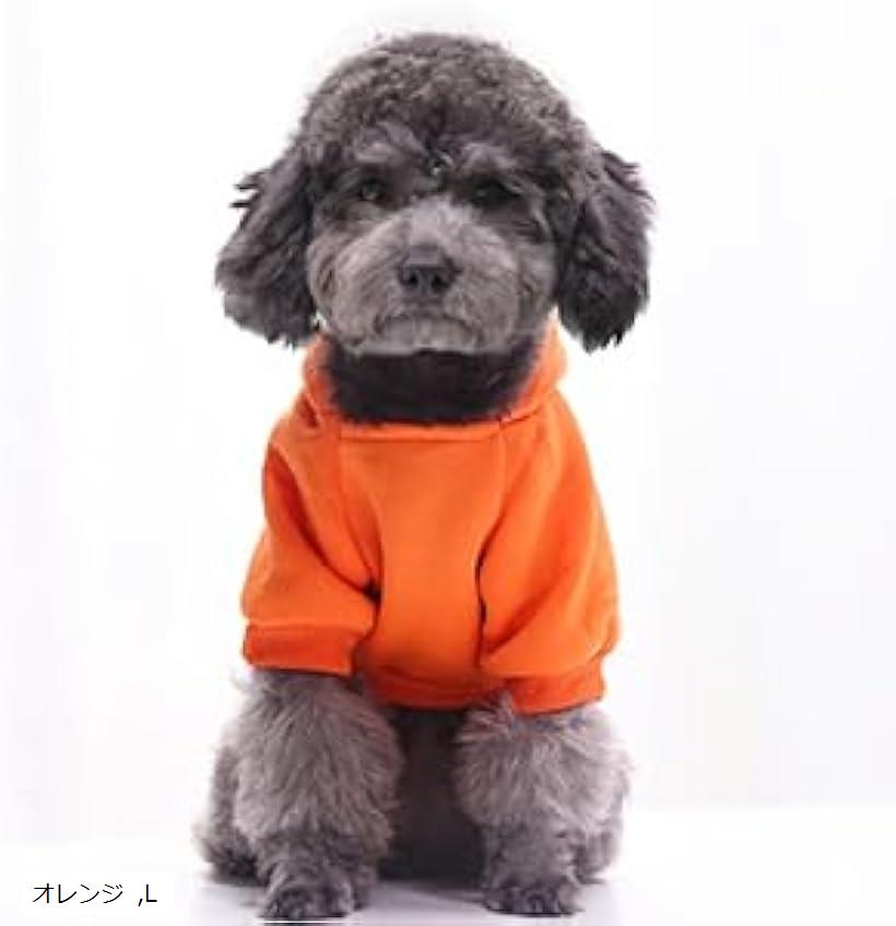オレンジブーケの犬の服 犬 服 オレンジのまんま クール 防蚊 冷感 涼しい 袖なし オレンジ