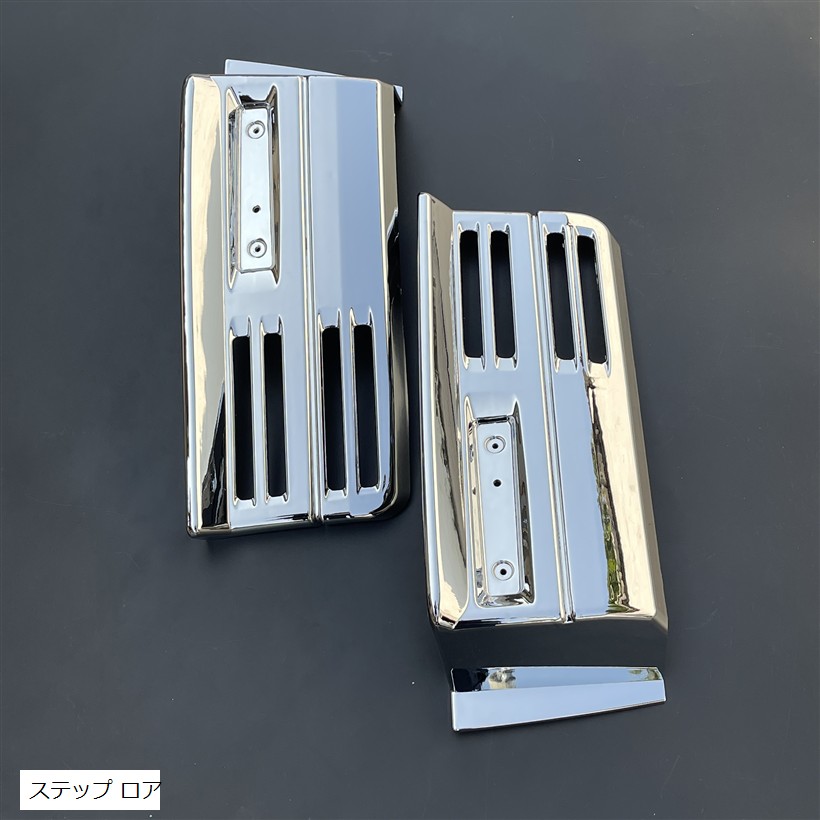三菱ふそう NEWスーパーグレート 07スーパーグレート メッキ ステップ ロア ダブルタイプ メッキパーツ 左右セット (ステップ ロア)｜OHstore