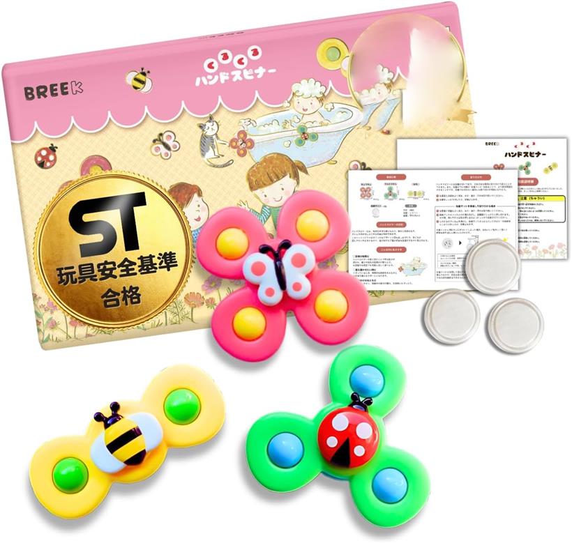 楽天市場】【楽天ランキング1位入賞】ハンドスピナー STマーク認証