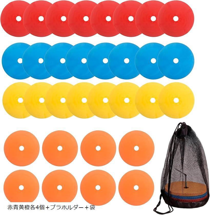 サッカーゴール フットサル マーカー12枚 収納袋 3m×2m 新品 未使用 楽天市場】フラットマーカー マーカーコーン フラットコーン