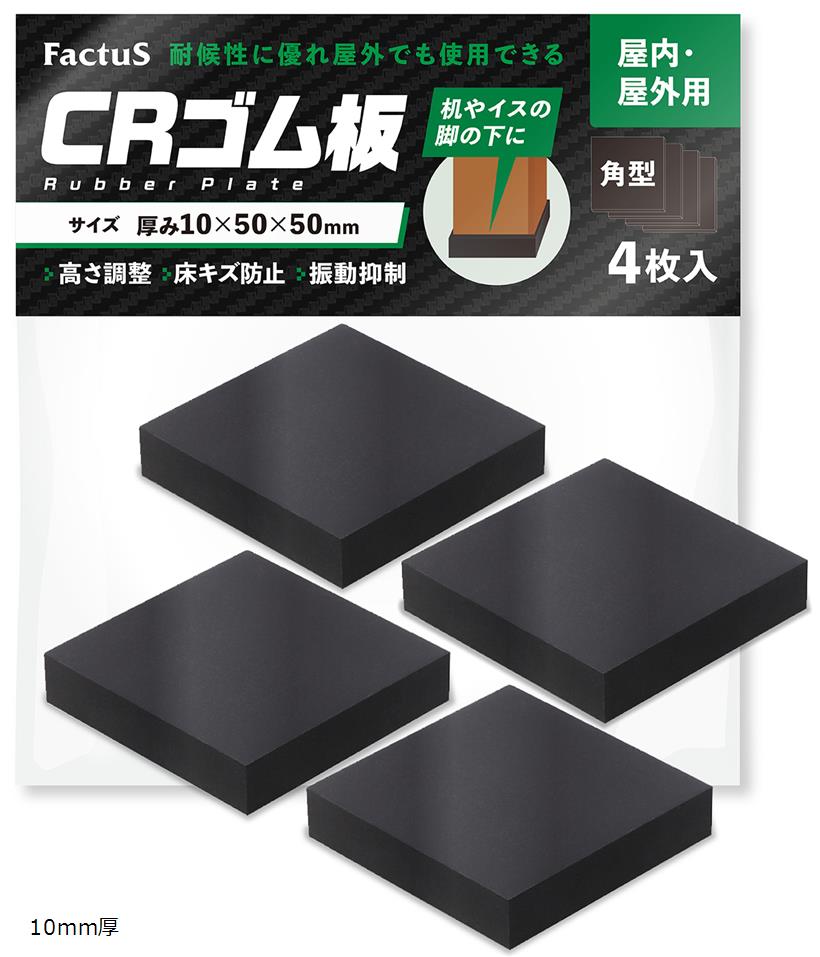 ゴム板　4cmx10cmx100m 1本 楽天市場】ゴム板 屋外 耐候性 ゴムシート ゴムブロック 高さ調整 滑り