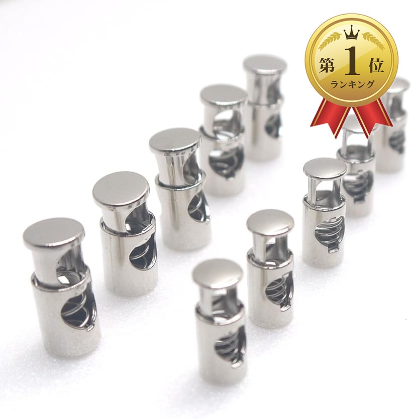 楽天市場】コードストッパー 金属製 ひも留め トグルストッパー