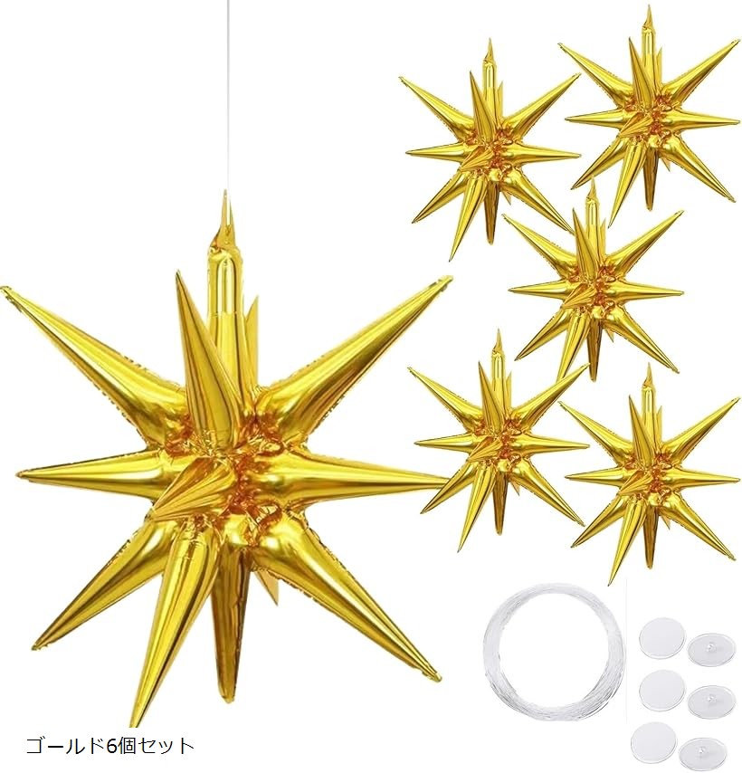 パナソニック　スターツアーズバルーン記念品 バラ売り 13cm ミニスター フィルムバルーン】 バルーン 風船 星