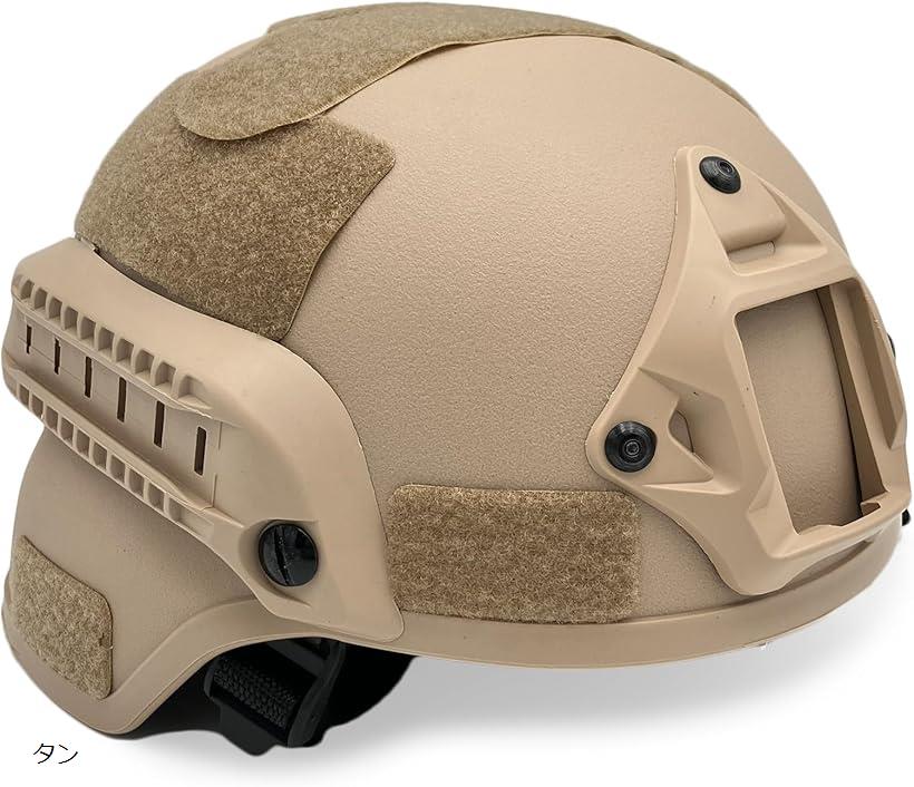 タクティカルヘルメット 楽天市場】モデルノ ラ テール タクティカルヘルメット サバゲー