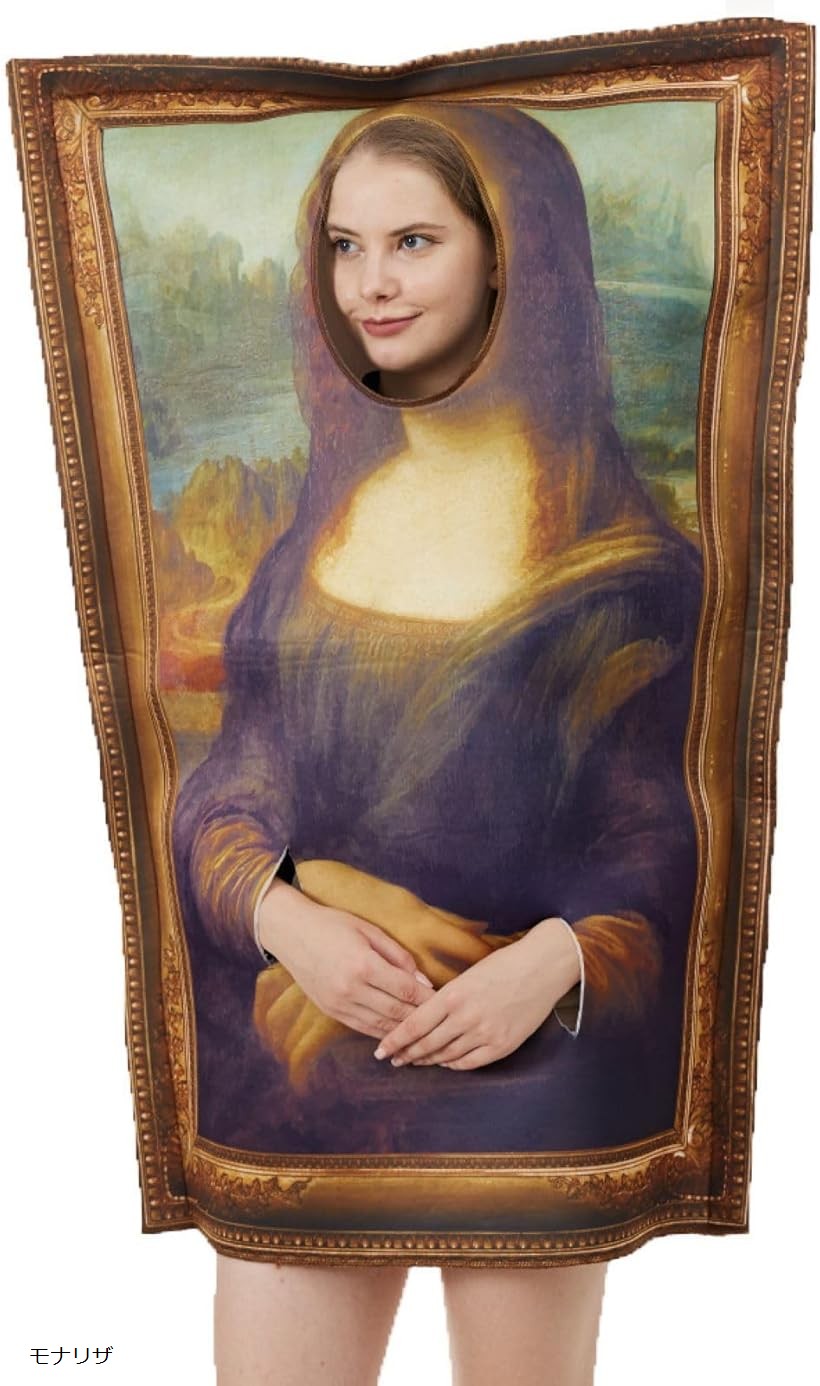 楽天市場】おもしろ コスプレ 絵画コスチューム 面白い フレーム 衣装