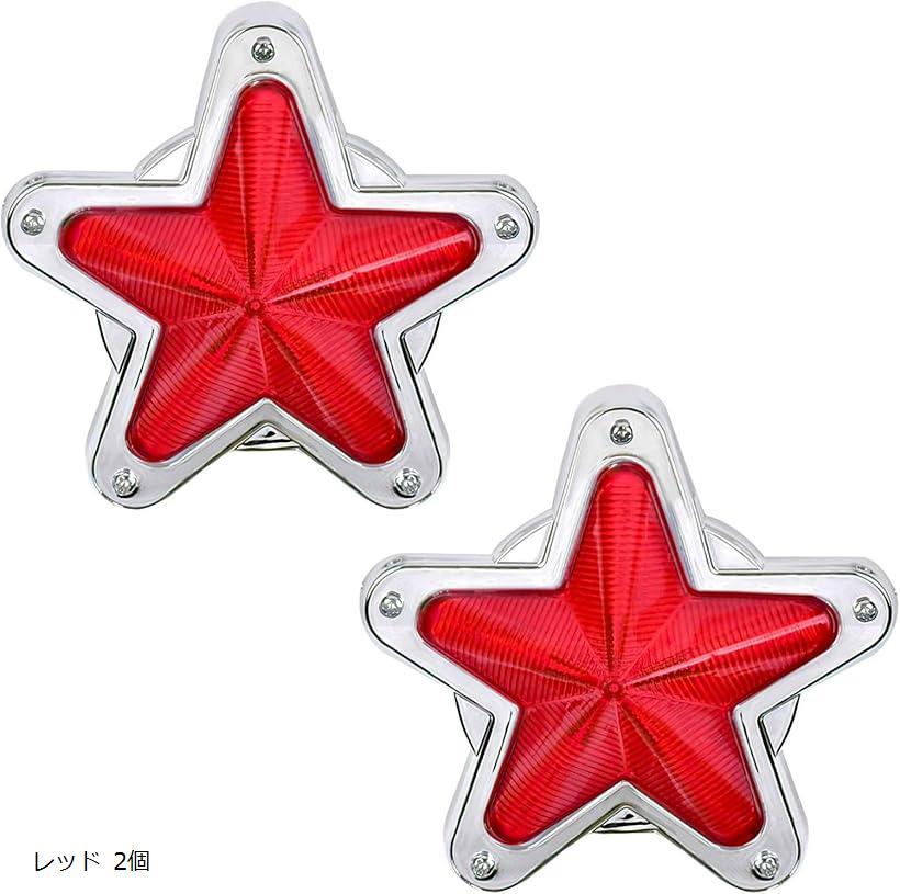 楽天市場】互換品 LED サイドマーカー 星型 12V 24V ランプ