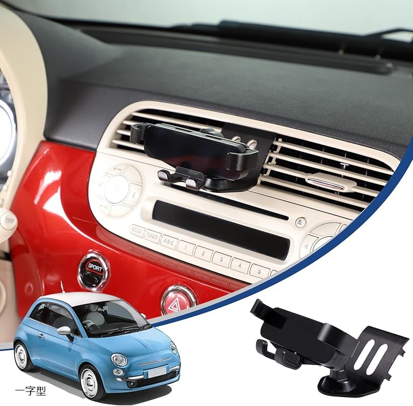 新型 フィアット 500 専用 2010～2015に適用 スマホホルダー 車載ホルダー スマホスタンド 携帯 吹き出し口 送風口 回転クリップ アルミニウム合金製 片手操作 360度回転 全機種対応 取付簡単 カー用品