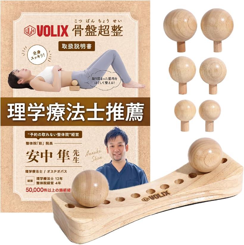 骨盤職人　ツボ押し　マッサージ 骨盤職人 (在庫有) ぺルビス (こつばんしょくにん) ツボ押し玉の