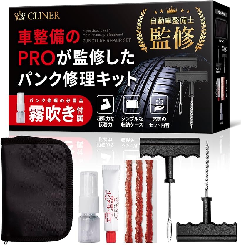 楽天市場】ANYTOP タイヤ修理キット タイヤパンクラバー パンク修理